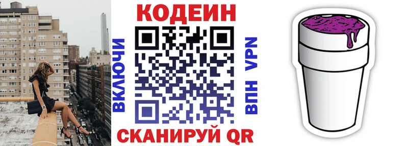 Codein напиток Lean (лин)  купить закладку  Верхняя Тура 