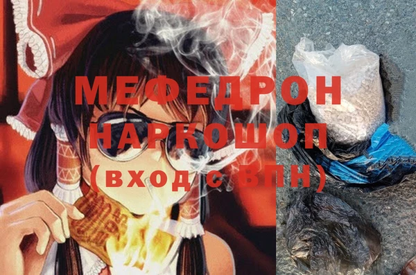 мефедрон Беломорск